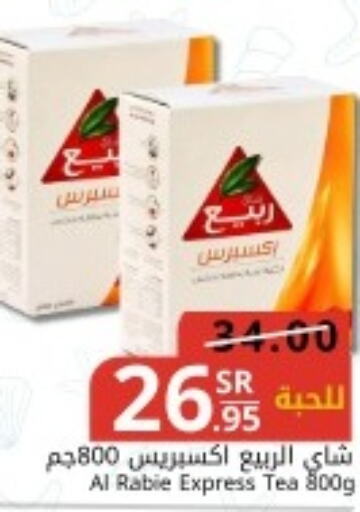 AL RABIE Tea Powder  in Joule Market in KSA, Saudi Arabia, Saudi - Dammam