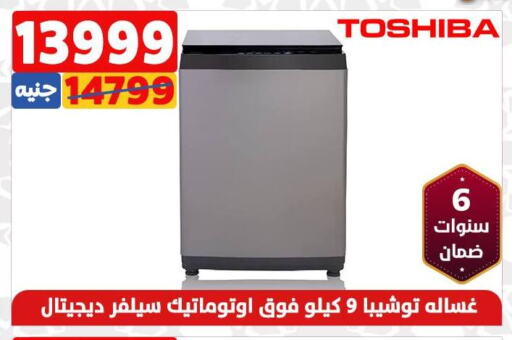 TOSHIBA Washer / Dryer  in Shaheen Center in Egypt - Cairo