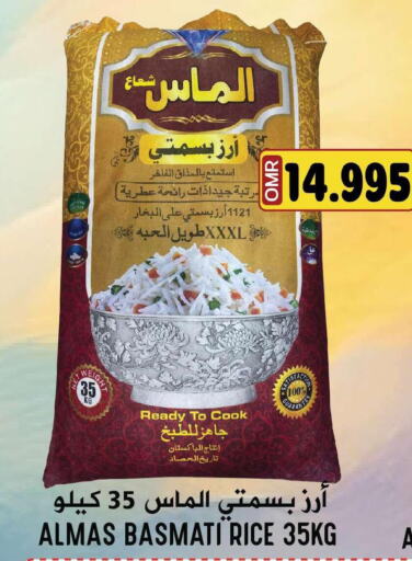  Basmati / Biryani Rice  in Meethaq Hypermarket in Oman - Muscat