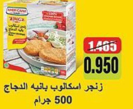 SEARA Chicken Kabab  in Salwa Co-Operative Society  in Kuwait - Jahra Governorate