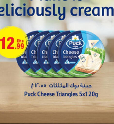 PUCK Cream Cheese  in Emirates Co-Operative Society in UAE - Dubai