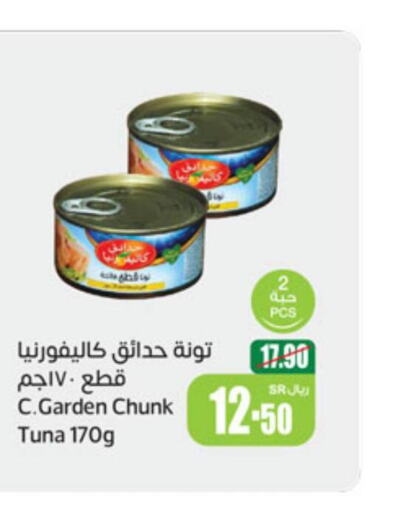 CALIFORNIA GARDEN Tuna - Canned  in Othaim Markets in KSA, Saudi Arabia, Saudi - Unayzah
