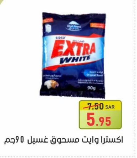EXTRA WHITE Detergent  in Green Apple Market in KSA, Saudi Arabia, Saudi - Al Hasa