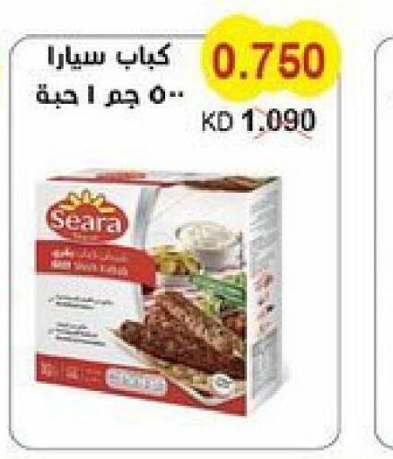 SEARA Chicken Kabab  in Salwa Co-Operative Society  in Kuwait - Ahmadi Governorate