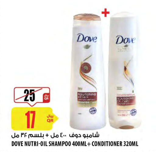 DOVE Shampoo / Conditioner  in شركة الميرة للمواد الاستهلاكية in قطر - الشحانية
