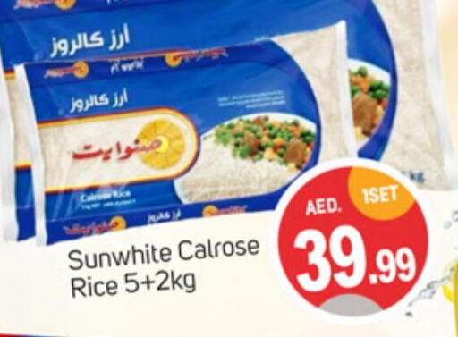  Egyptian / Calrose Rice  in سوق طلال in الإمارات العربية المتحدة , الامارات - الشارقة / عجمان