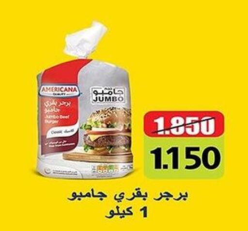 AMERICANA Beef  in جمعية فحيحيل التعاونية in الكويت - محافظة الأحمدي