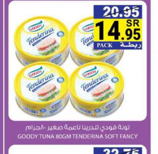 GOODY Tuna - Canned  in House Care in KSA, Saudi Arabia, Saudi - Mecca