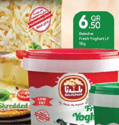 BALADNA Yoghurt  in أنصار جاليري in قطر - الضعاين