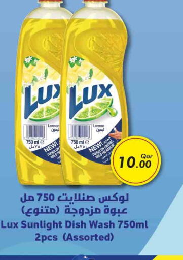 LUX   in روابي هايبرماركت in قطر - الشحانية