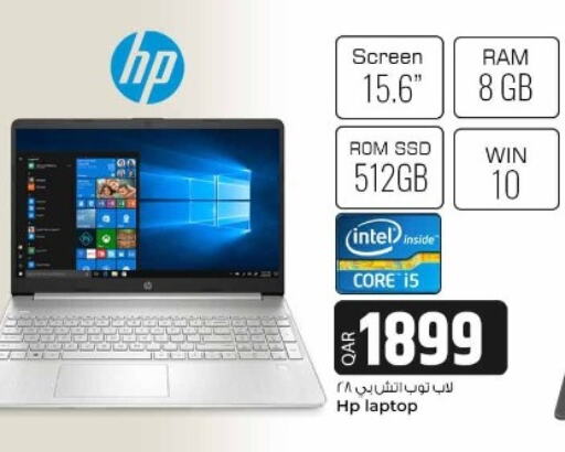 HP Laptop  in الروابي للإلكترونيات in قطر - الريان