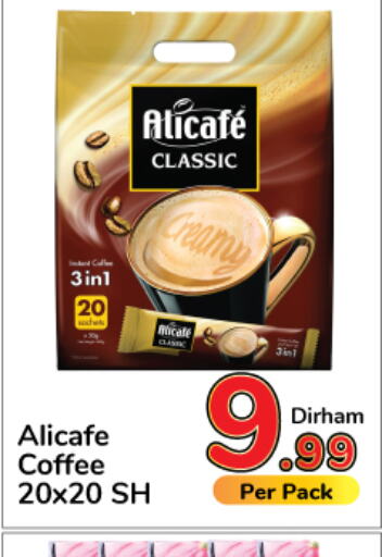 ALI CAFE Coffee  in Day to Day Department Store in UAE - Dubai