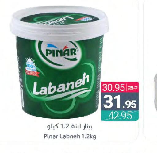 PINAR Labneh  in Muntazah Markets in KSA, Saudi Arabia, Saudi - Dammam