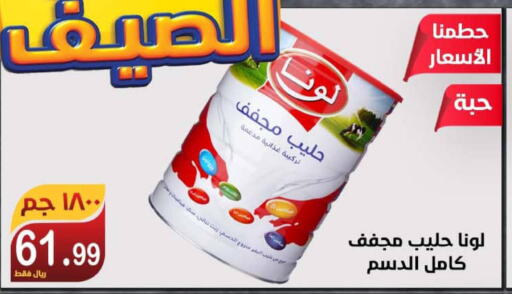 LUNA Milk Powder  in المتسوق الذكى in مملكة العربية السعودية, السعودية, سعودية - خميس مشيط