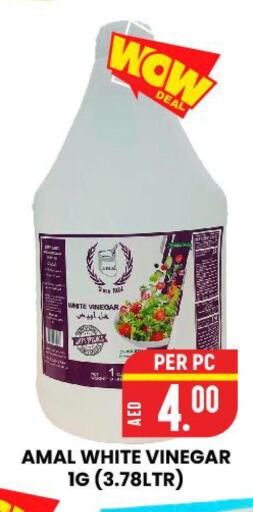 Vinegar  in الامل هايبرماركت in الإمارات العربية المتحدة , الامارات - رَأْس ٱلْخَيْمَة