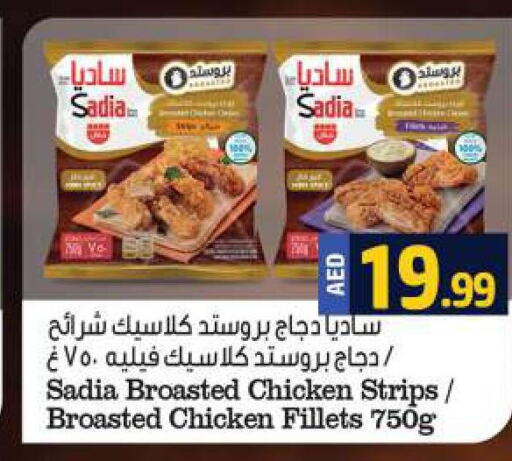 SADIA Chicken Strips  in Al Hooth in UAE - Ras al Khaimah