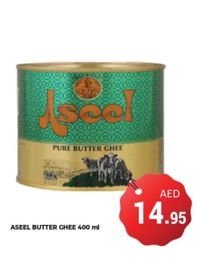 ASEEL Ghee  in Kerala Hypermarket in UAE - Ras al Khaimah