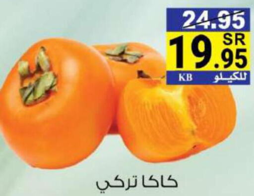  Tomato  in هاوس كير in مملكة العربية السعودية, السعودية, سعودية - مكة المكرمة