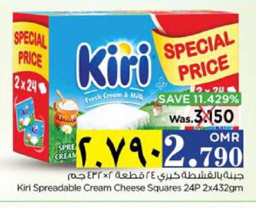 KIRI Cream Cheese  in Nesto Hyper Market   in Oman - Salalah