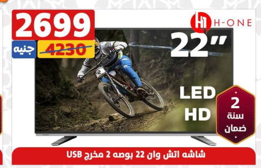  Smart TV  in سنتر شاهين in Egypt - القاهرة
