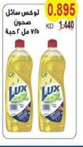 LUX   in Salwa Co-Operative Society  in Kuwait - Ahmadi Governorate
