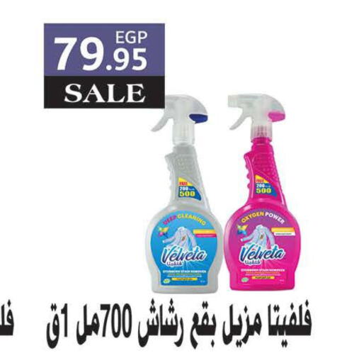  Softener  in Seoudi Supermarket in Egypt - Cairo