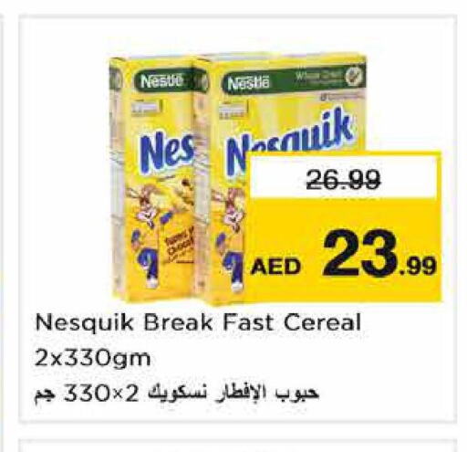 NESTLE Cereals  in نستو هايبرماركت in الإمارات العربية المتحدة , الامارات - دبي