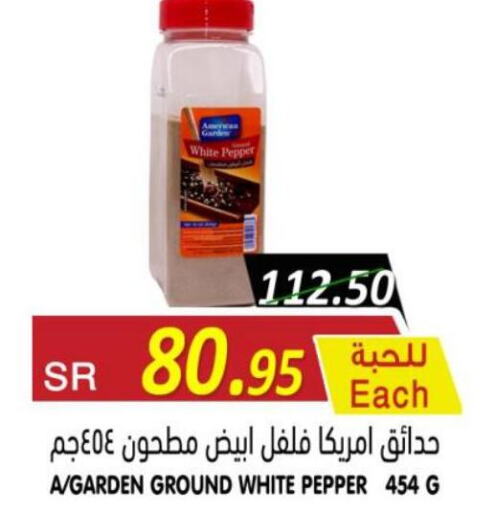 AMERICAN GARDEN Spices / Masala  in Bin Naji Market in KSA, Saudi Arabia, Saudi - Khamis Mushait