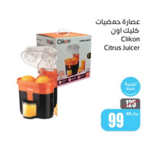 CLIKON Juicer  in Othaim Markets in KSA, Saudi Arabia, Saudi - Riyadh