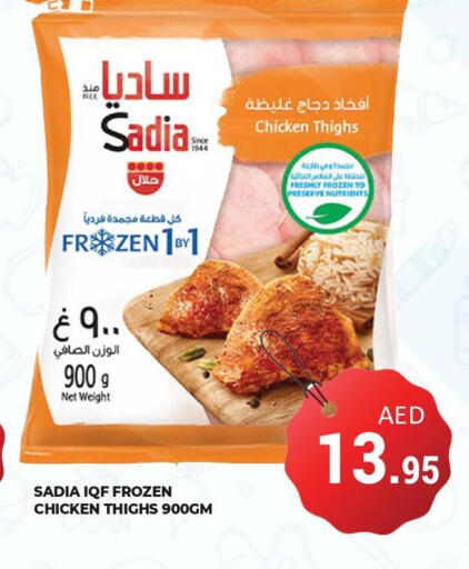SADIA Chicken Thighs  in Kerala Hypermarket in UAE - Ras al Khaimah