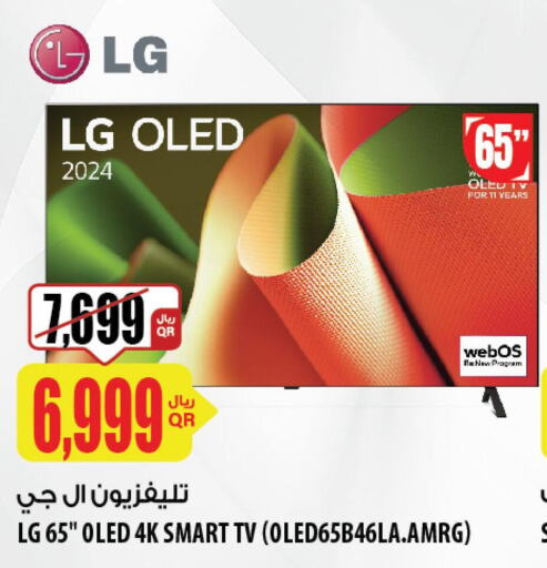 LG Smart TV  in Al Meera in Qatar - Al-Shahaniya