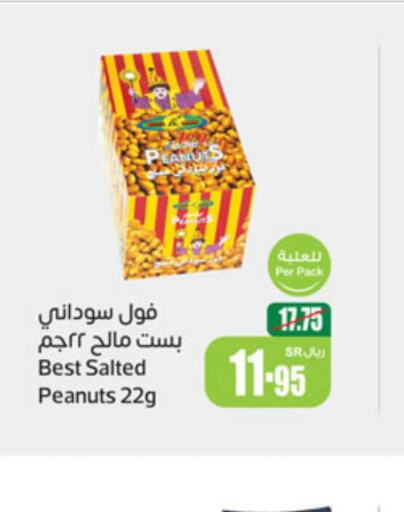  Peanut Butter  in أسواق عبد الله العثيم in مملكة العربية السعودية, السعودية, سعودية - الرس