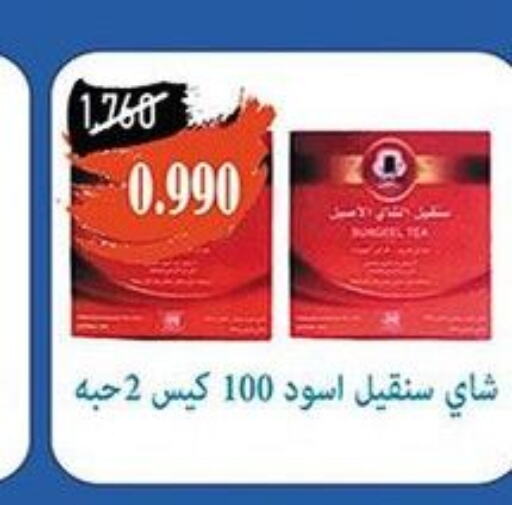  Tea Bags  in جمعية خيطان التعاونية in الكويت - مدينة الكويت