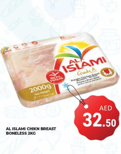 AL ISLAMI Chicken Breast  in كيرالا هايبرماركت in الإمارات العربية المتحدة , الامارات - رَأْس ٱلْخَيْمَة