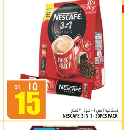NESCAFE Coffee  in مرزا هايبرماركت in قطر - الخور