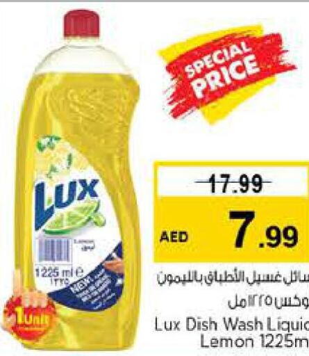 LUX   in Last Chance  in UAE - Sharjah / Ajman