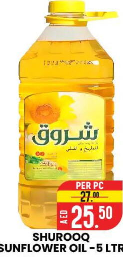 SHUROOQ Sunflower Oil  in AL AMAL HYPER MARKET LLC in UAE - Ras al Khaimah
