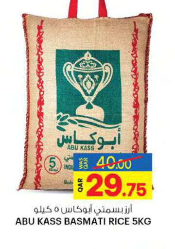 Basmati / Biryani Rice  in أنصار جاليري in قطر - الريان
