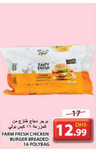FARM FRESH Chicken Burger  in Grand Hyper Market in UAE - Sharjah / Ajman