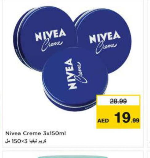 Nivea Face cream  in نستو هايبرماركت in الإمارات العربية المتحدة , الامارات - دبي