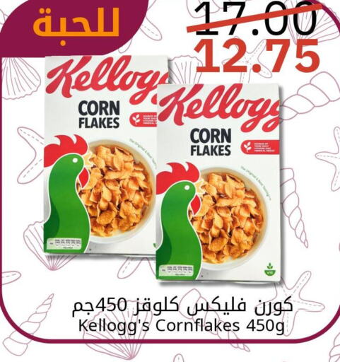 KELLOGGS Corn Flakes  in كاندي بلانيت in مملكة العربية السعودية, السعودية, سعودية - الخبر‎
