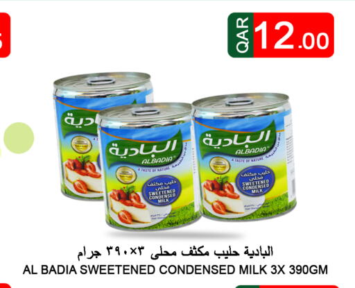  Condensed Milk  in قصر الأغذية هايبرماركت in قطر - الدوحة