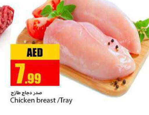  Chicken Breast  in Rawabi Market Ajman in UAE - Sharjah / Ajman