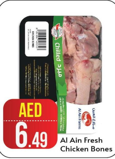 AL AIN Fresh Chicken  in بيج مارت in الإمارات العربية المتحدة , الامارات - أبو ظبي