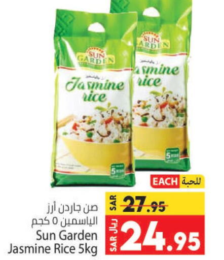 Jasmine Rice  in Kabayan Hypermarket in KSA, Saudi Arabia, Saudi - Jeddah