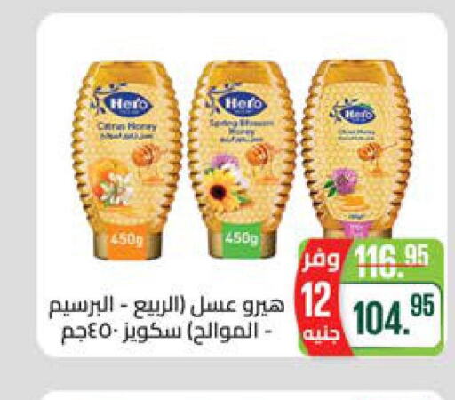 HERO Honey  in Seoudi Supermarket in Egypt - Cairo
