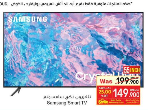 SAMSUNG Smart TV  in أيه & أتش in عُمان - مسقط‎