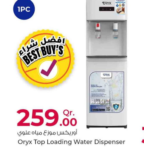 ORYX Water Dispenser  in Rawabi Hypermarkets in Qatar - Al Rayyan