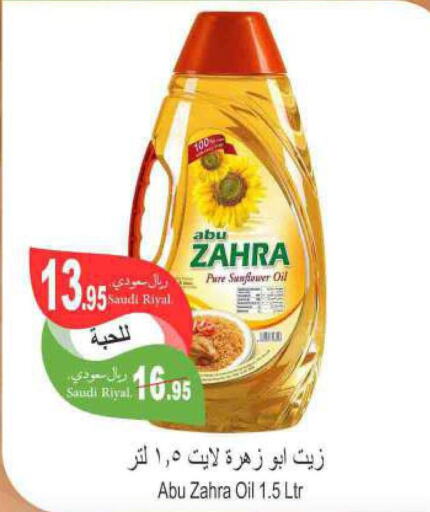 ABU ZAHRA Sunflower Oil  in Al Hafeez Hypermarket in KSA, Saudi Arabia, Saudi - Al Hasa