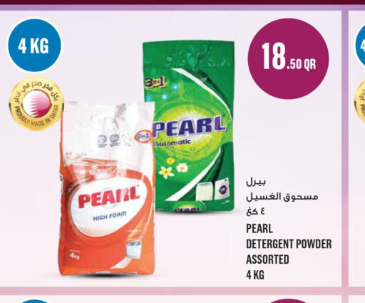 PEARL Detergent  in Monoprix in Qatar - Al Wakra